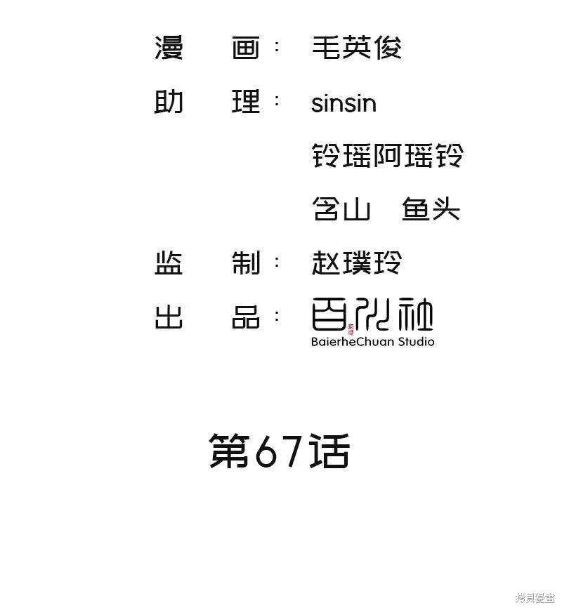 第67话