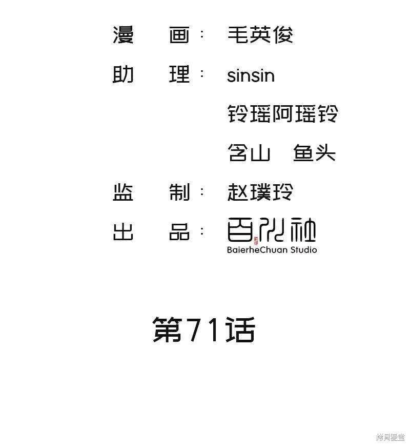 第71话