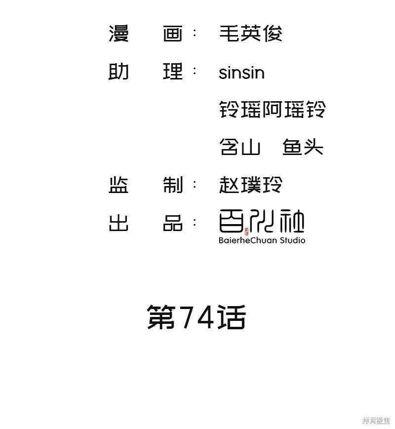 第74话