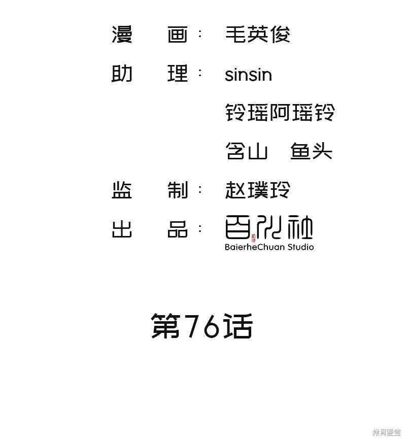 第76话
