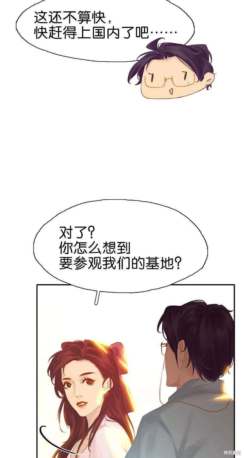 第77话
