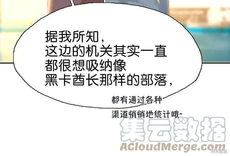第77话