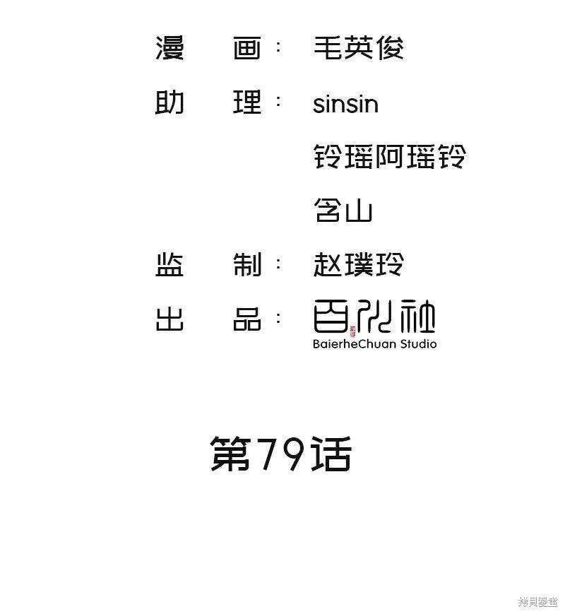 第79话