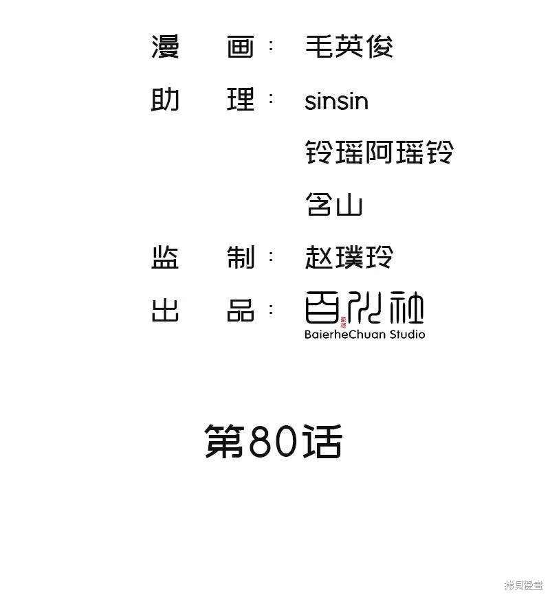 第80话