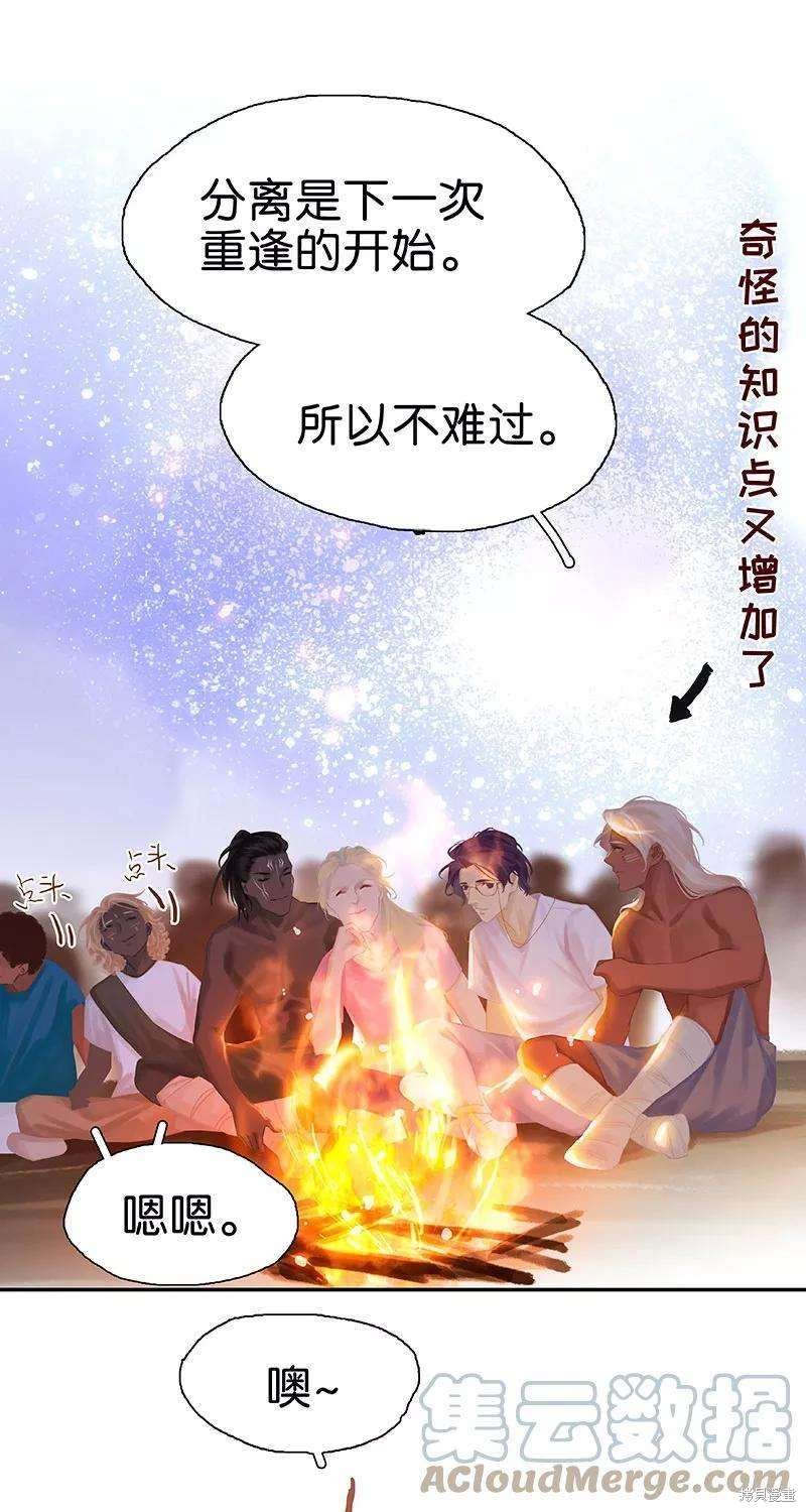 第80话
