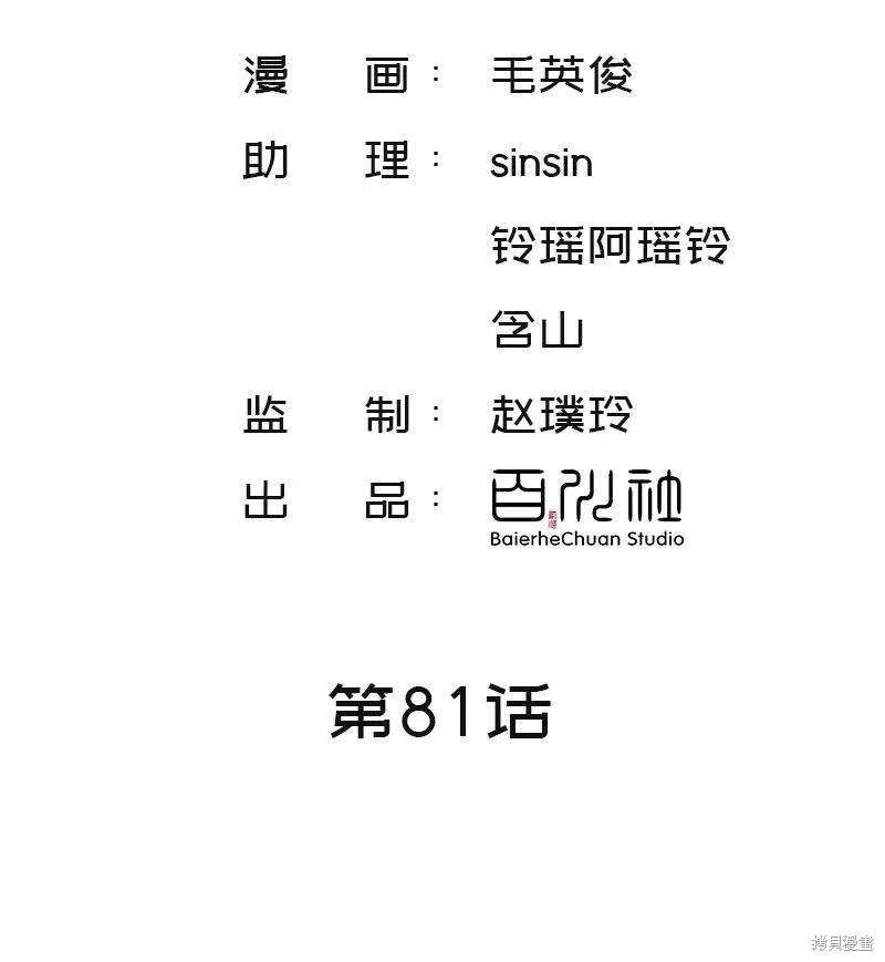第81话