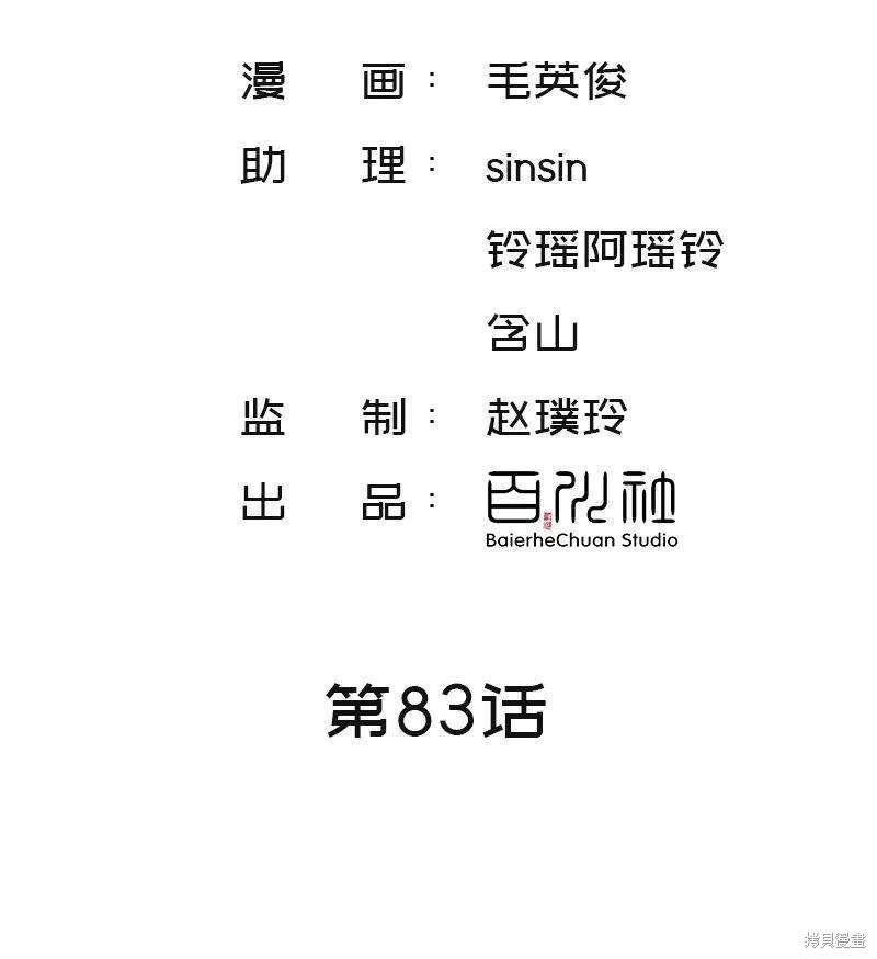 第83话