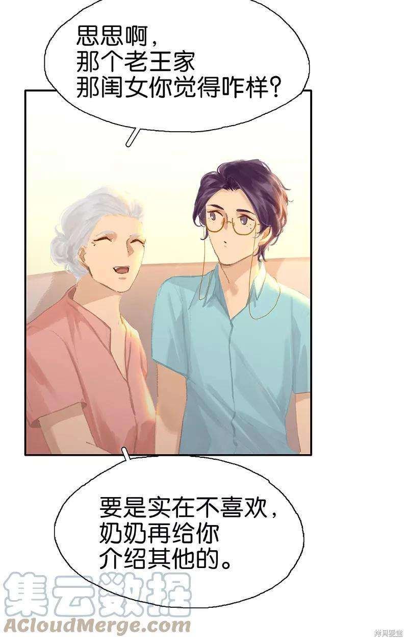 第83话