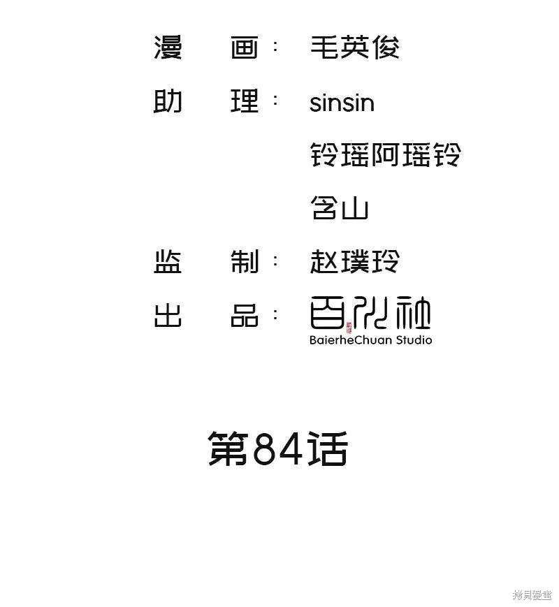 第84话
