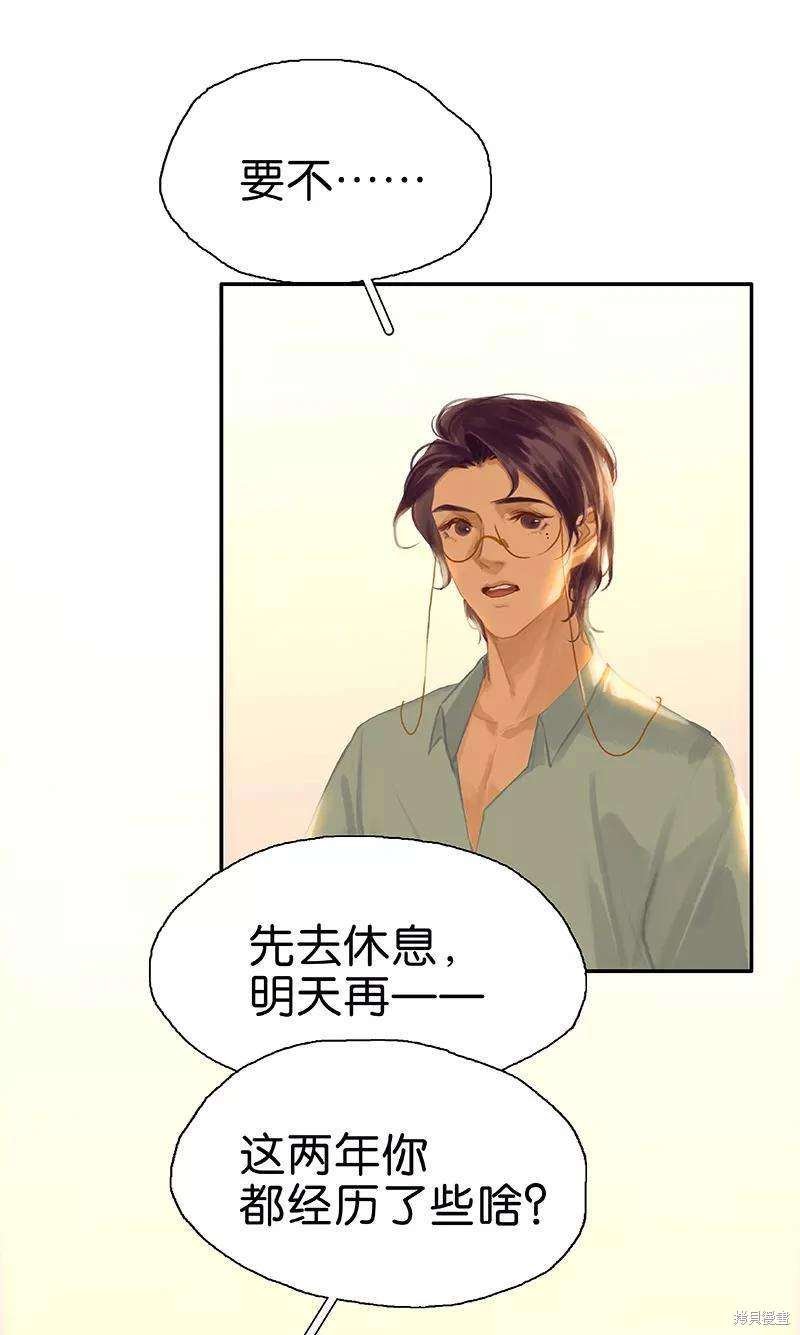 第84话