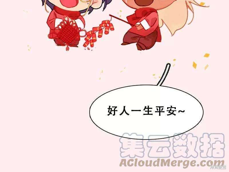 番外3