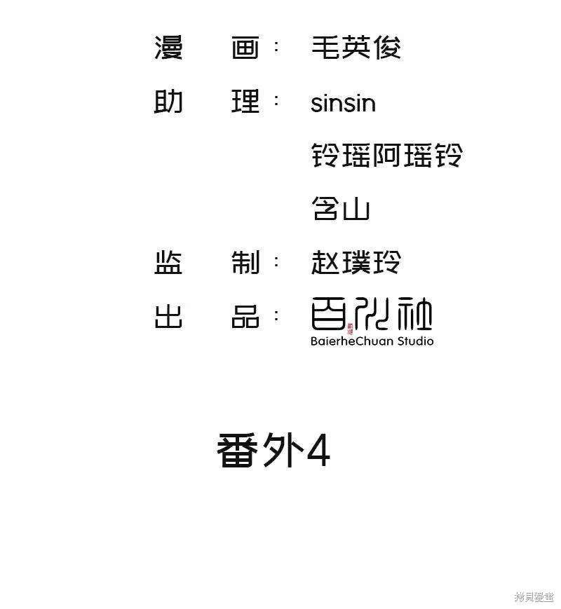番外4