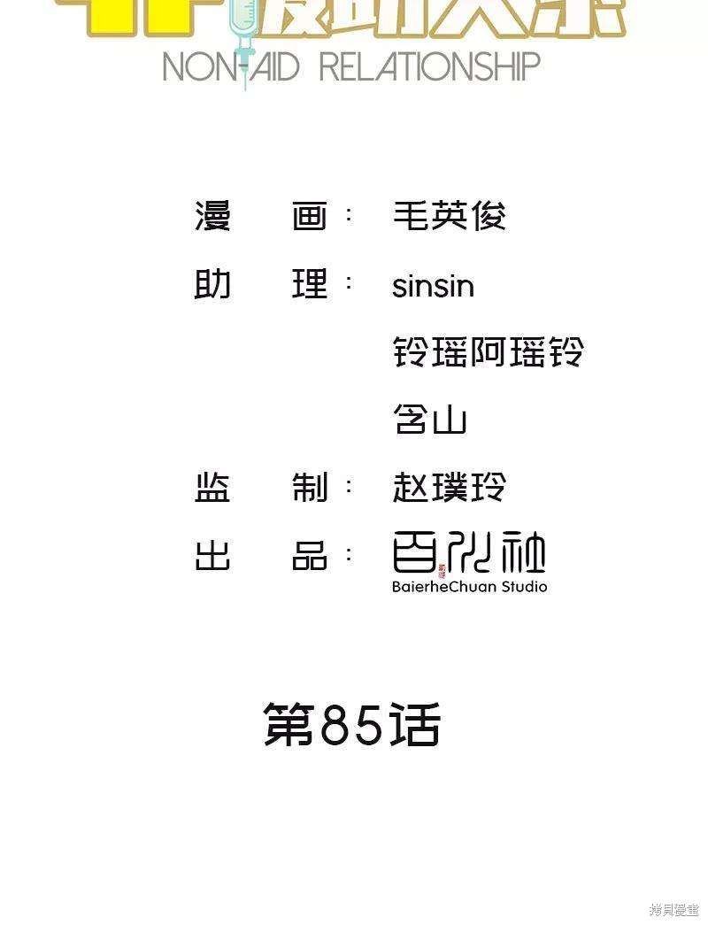 最终话