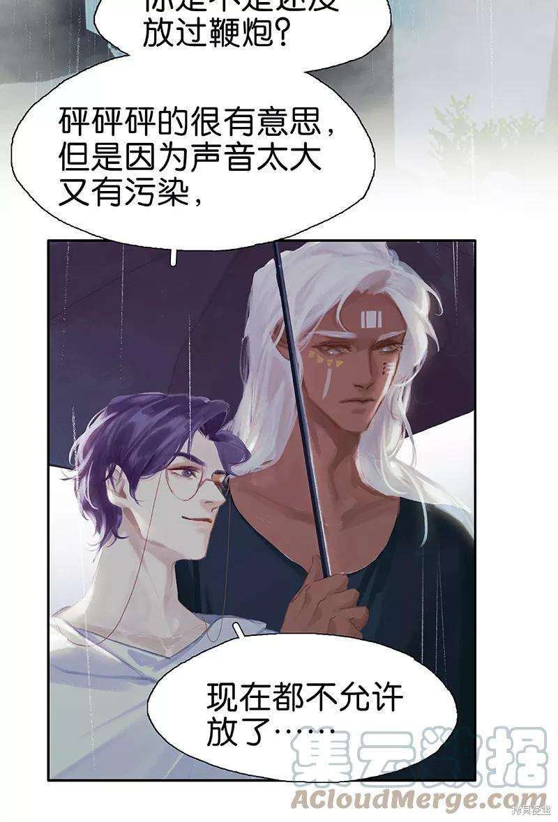 最终话