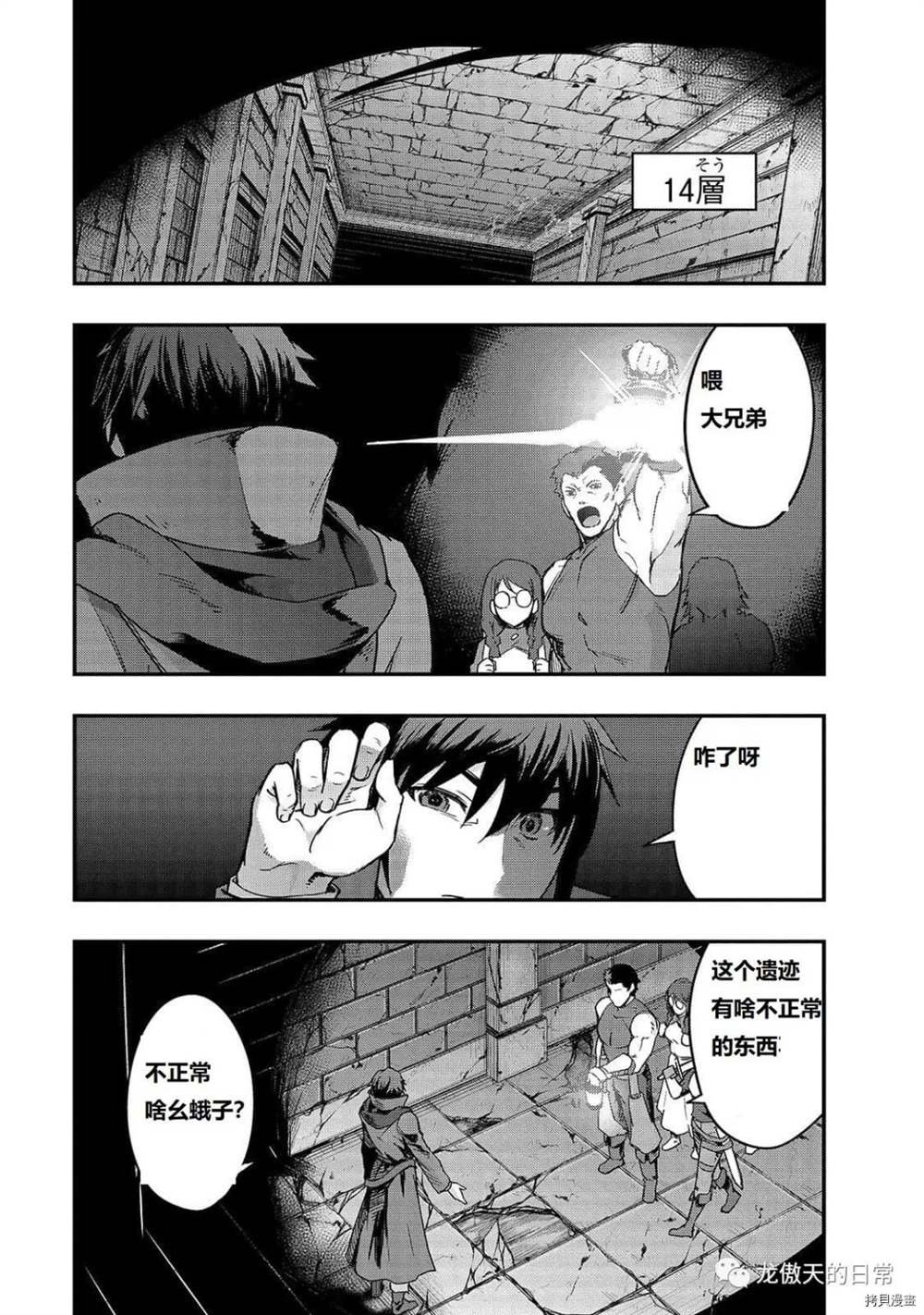 第10话 试看版