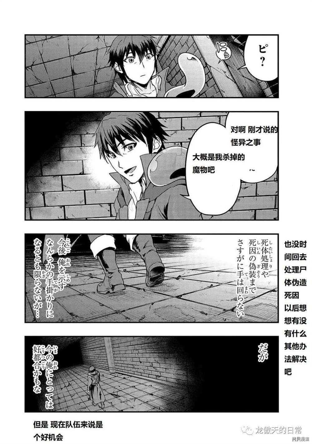 第10话 试看版