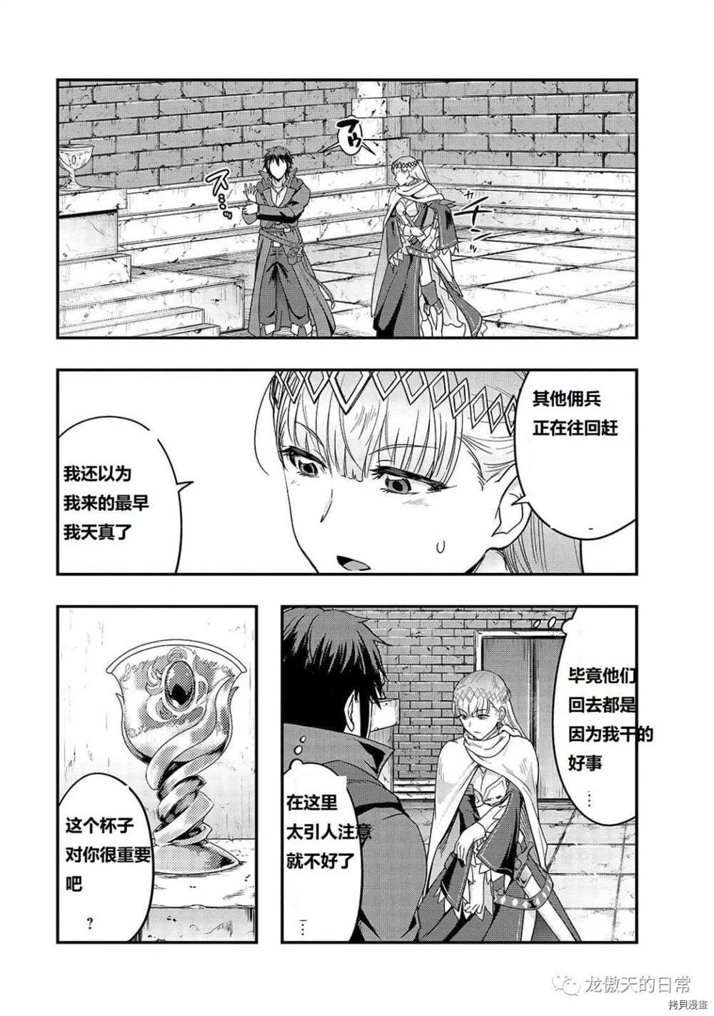 第10话 试看版