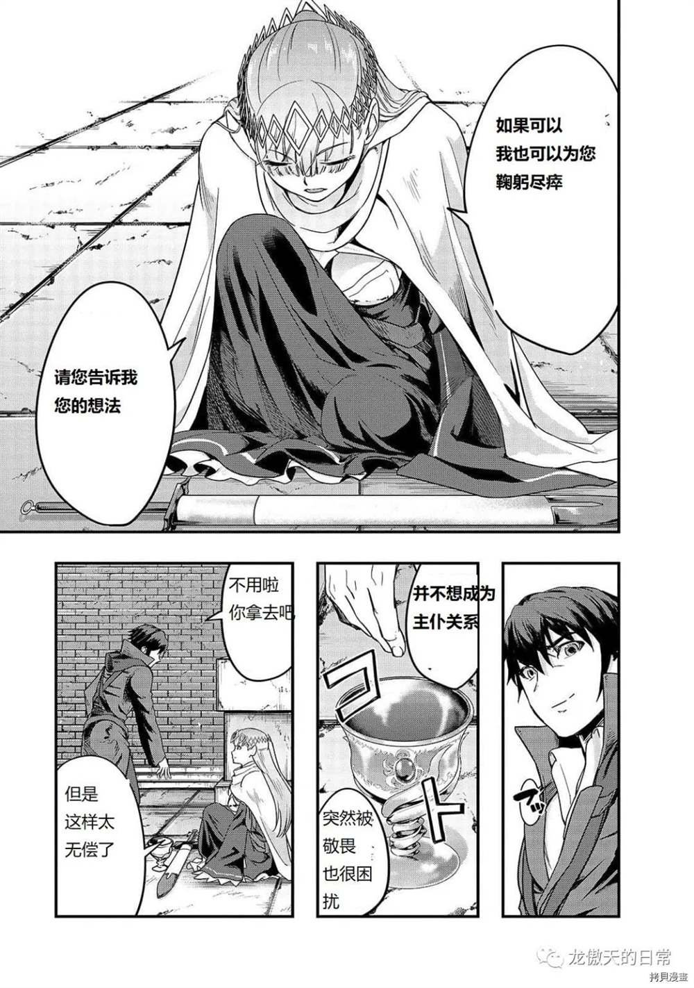 第10话 试看版