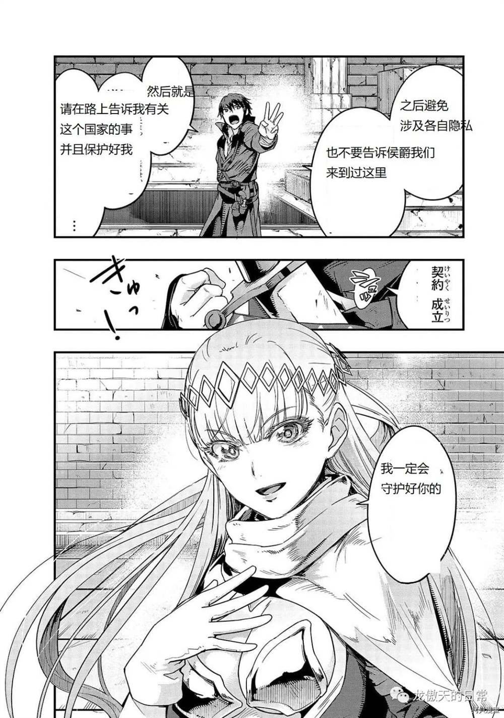 第10话 试看版