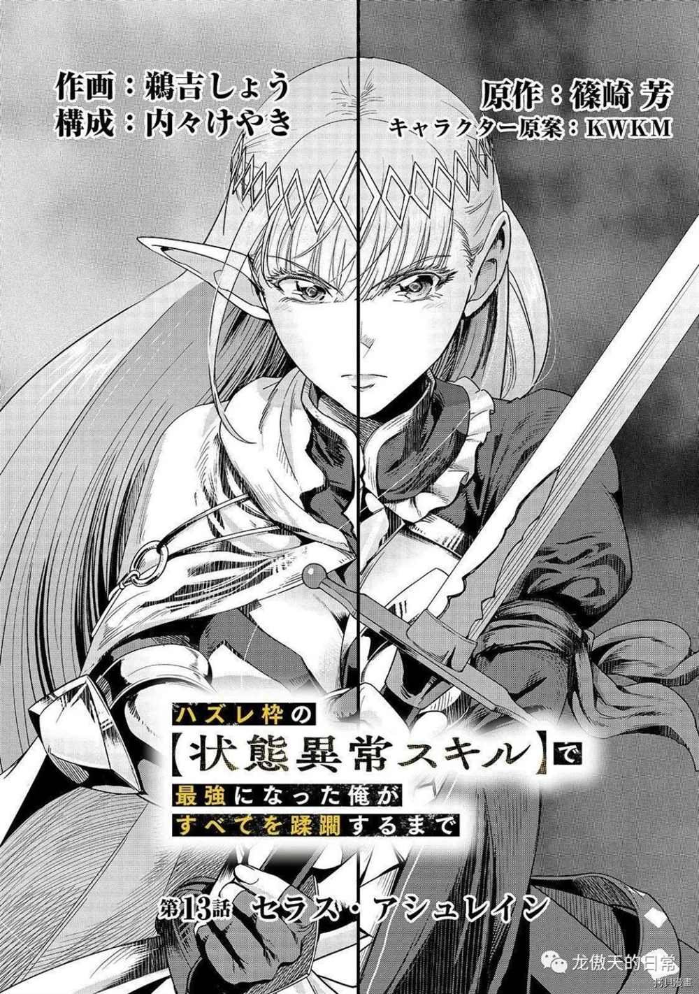 第13话 试看版