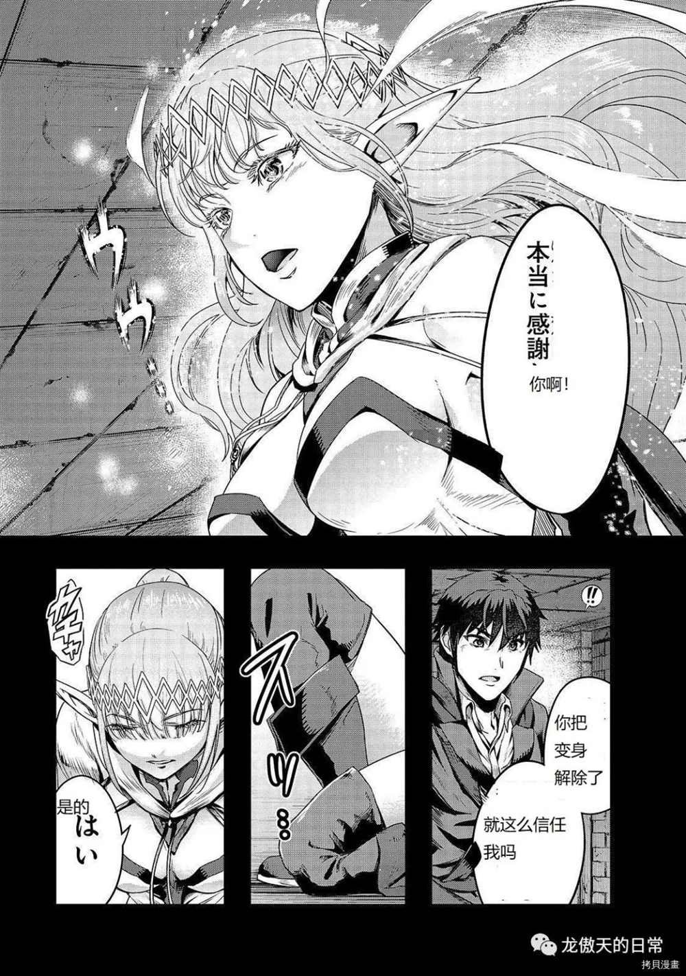 第13话 试看版