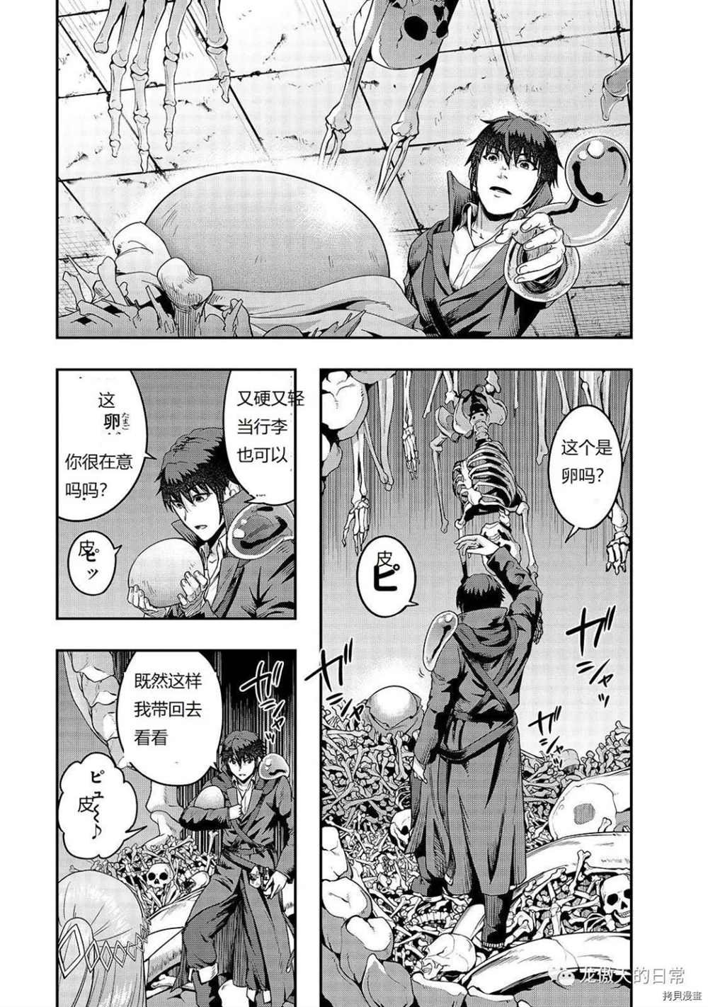 第13话 试看版