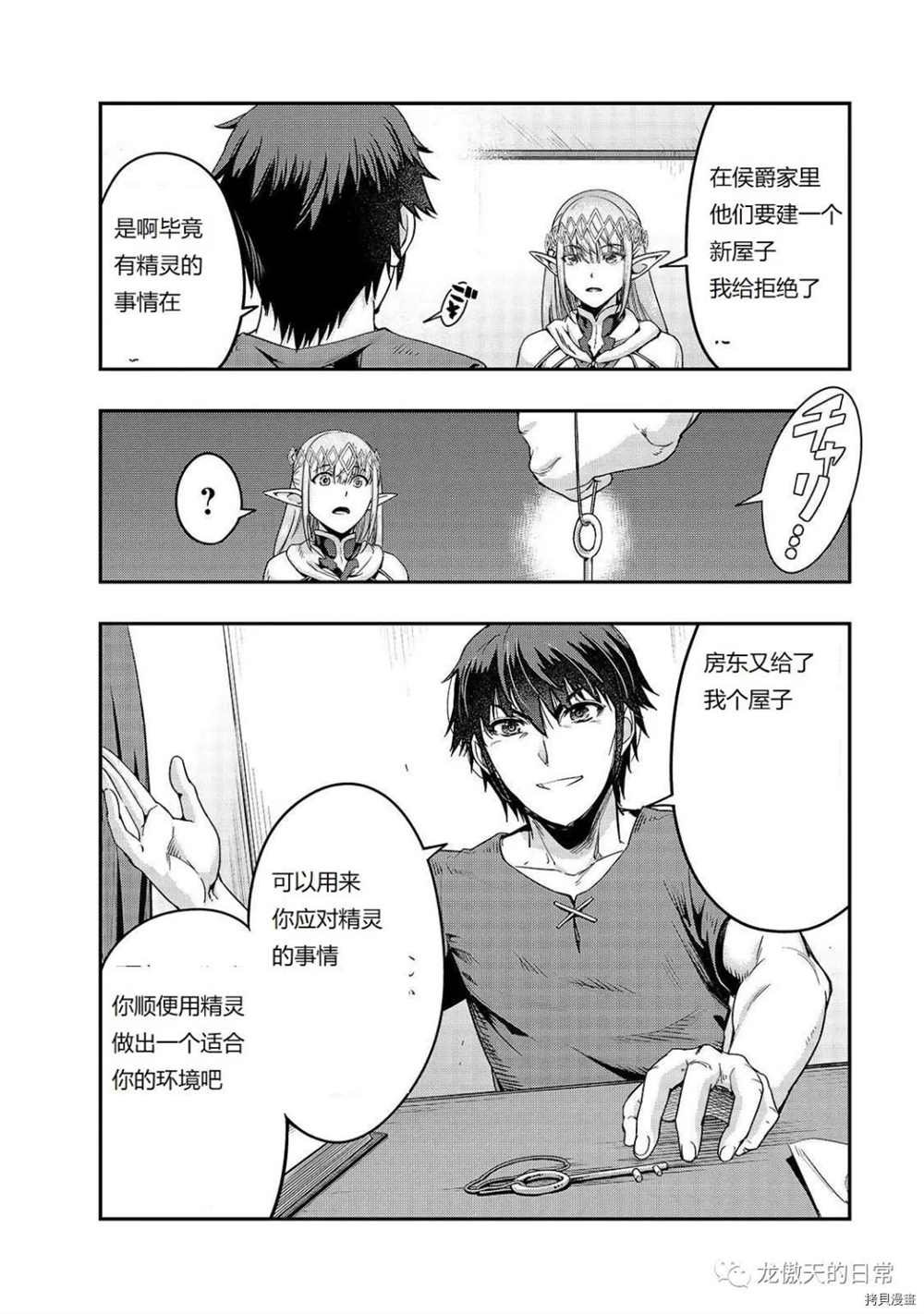 第13话 试看版