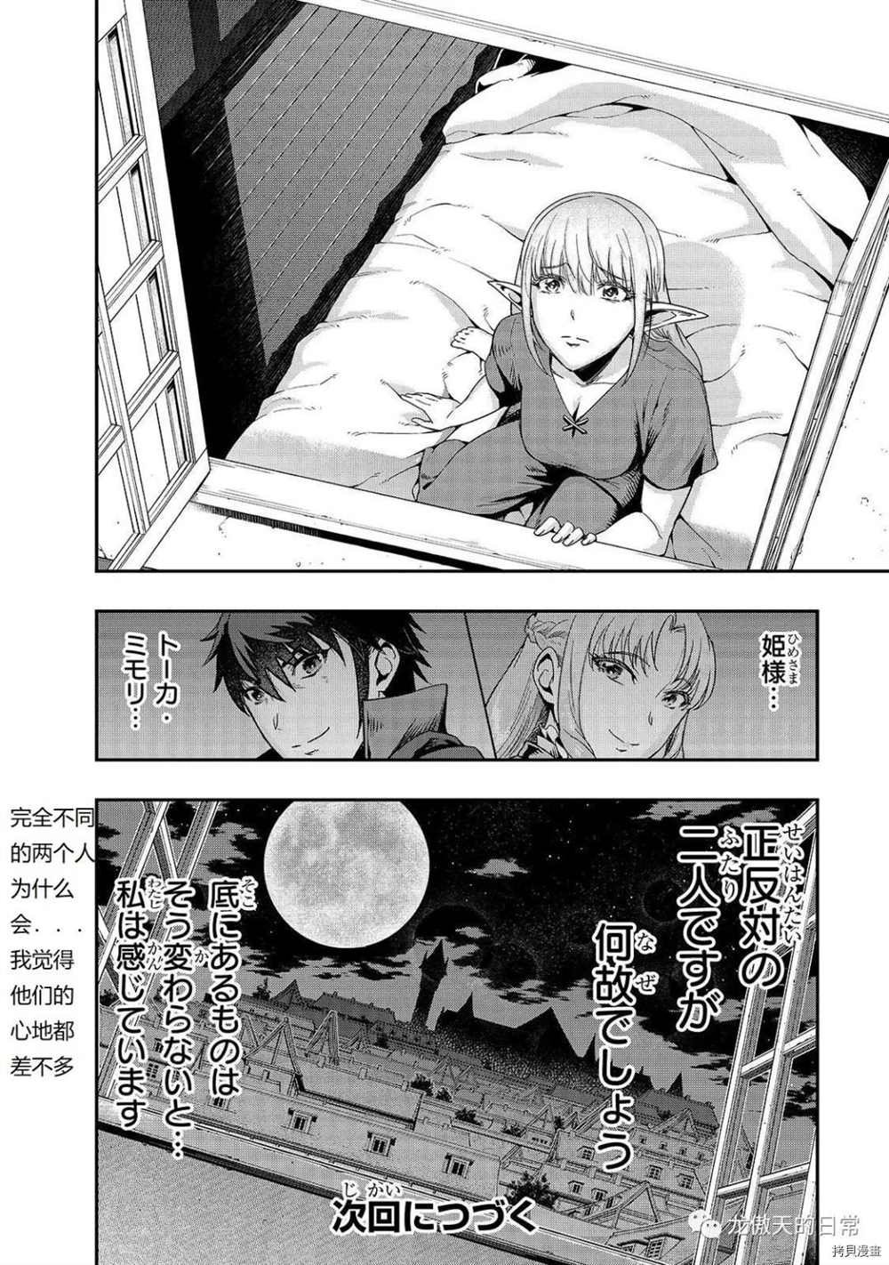 第13话 试看版