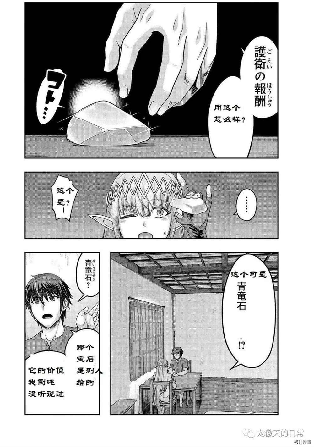 第14话 试看版
