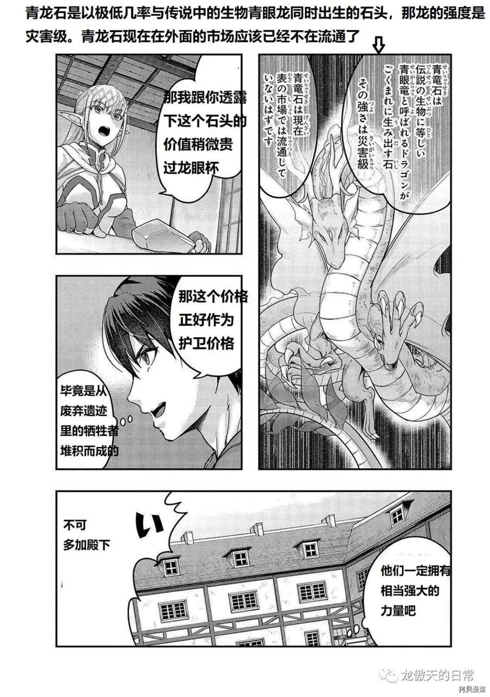第14话 试看版