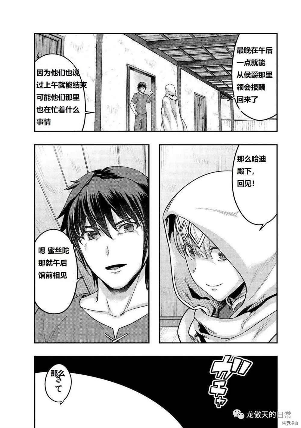 第14话 试看版