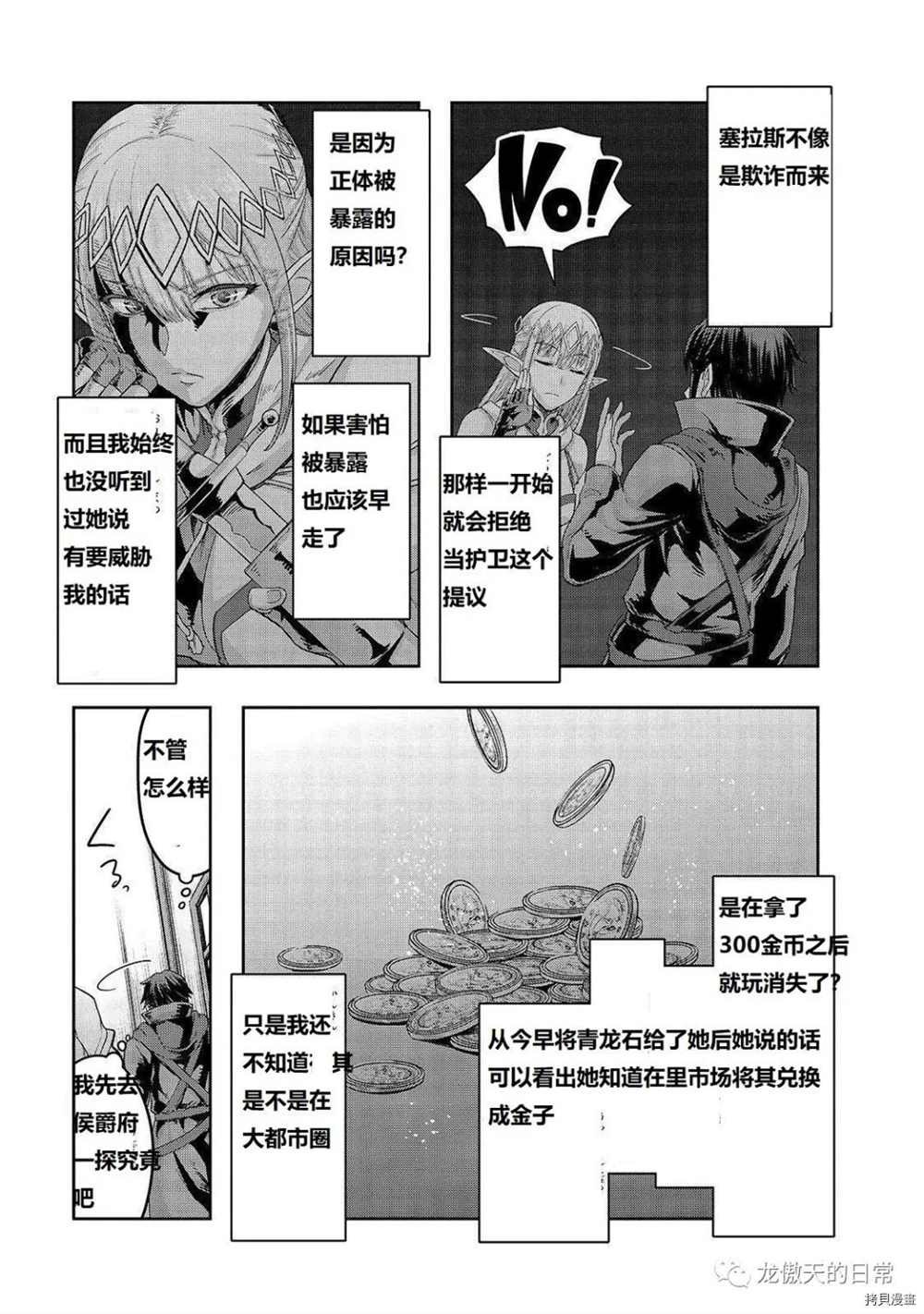 第14话 试看版