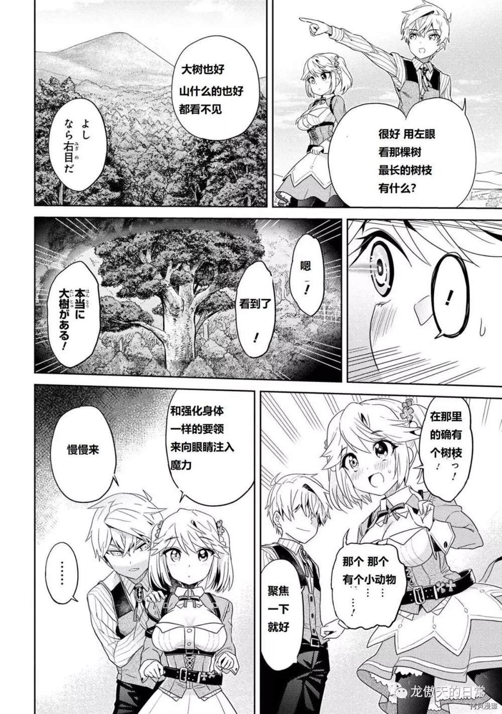 第16话 试看版