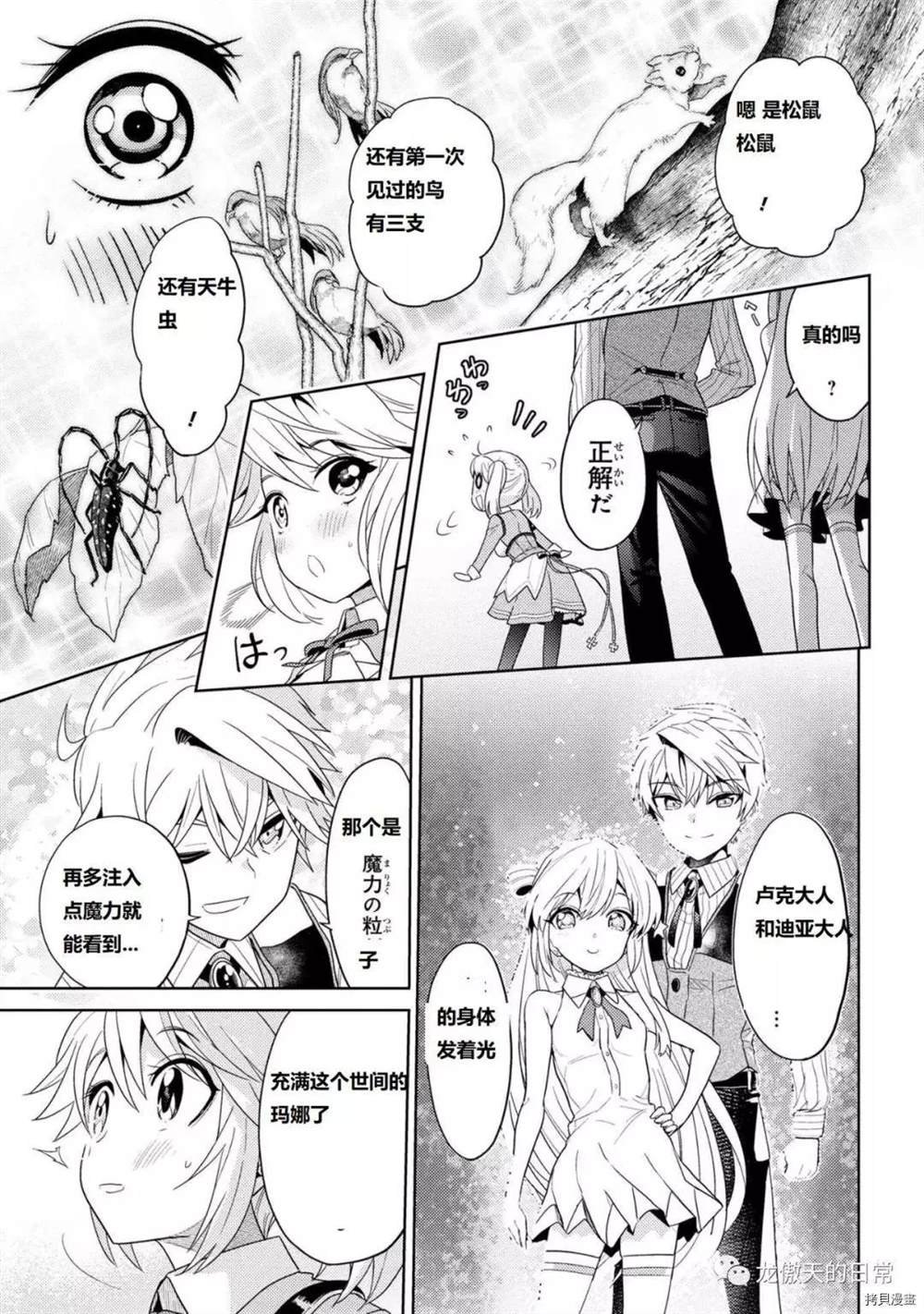 第16话 试看版