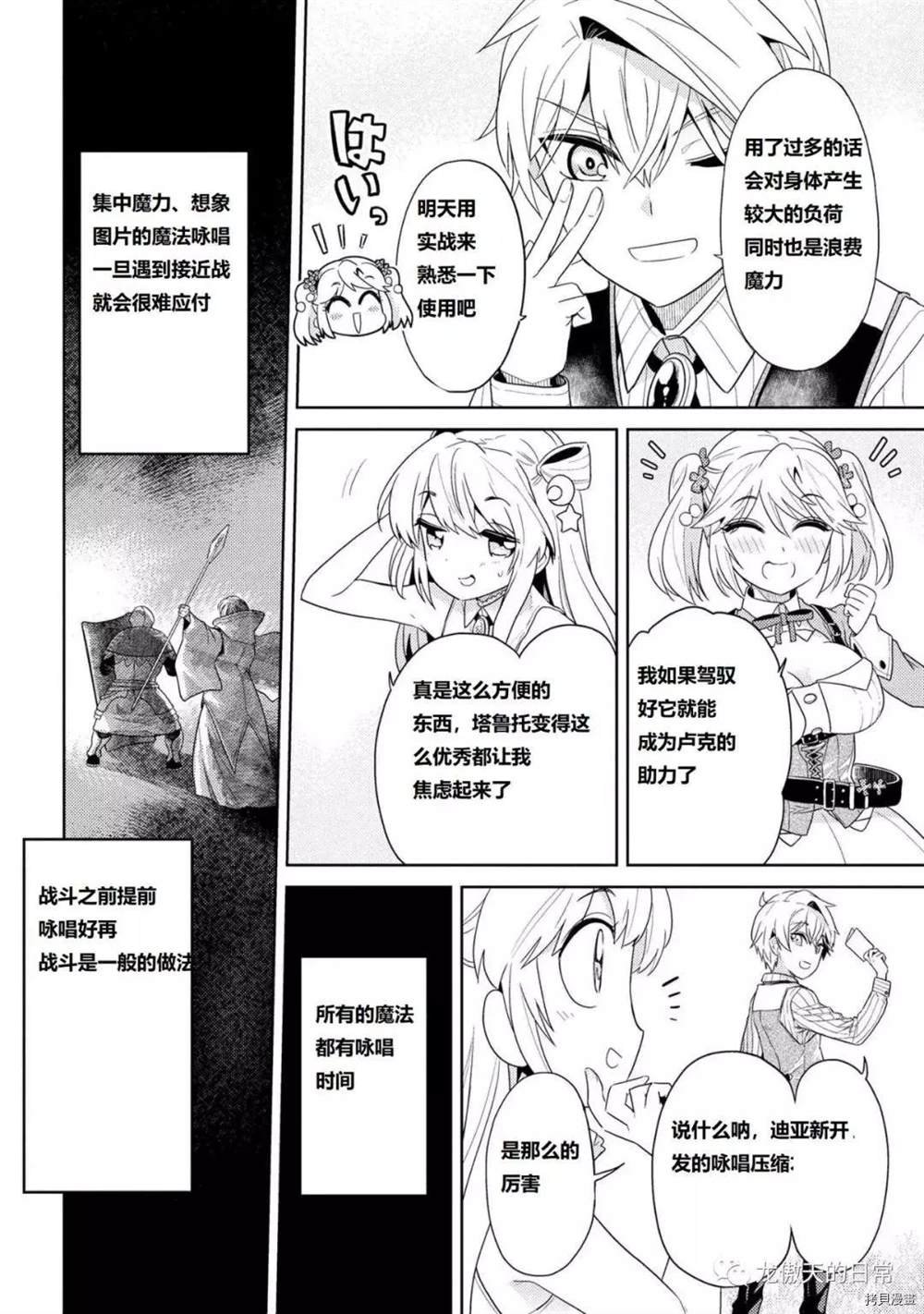第16话 试看版