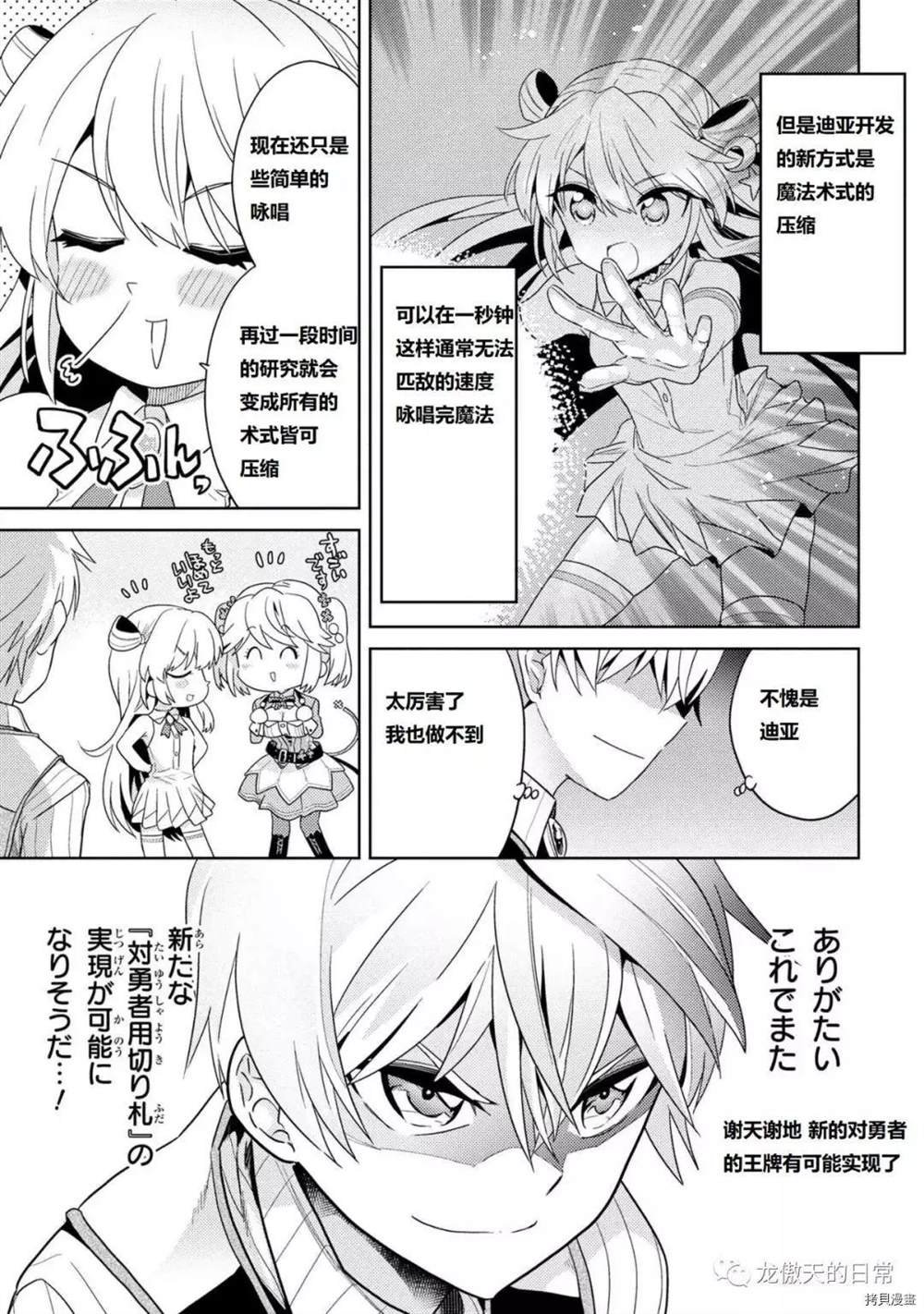 第16话 试看版