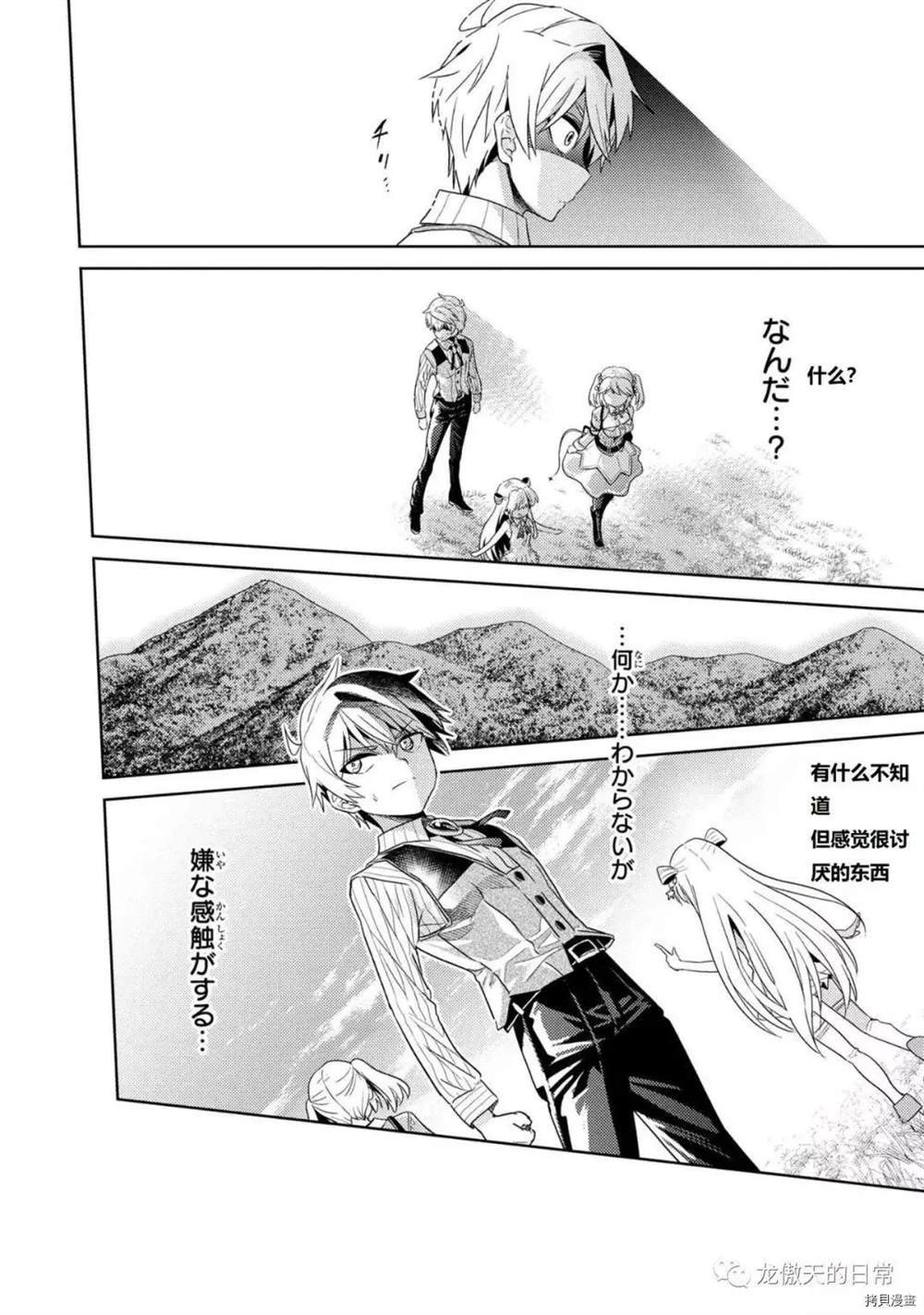 第16话 试看版