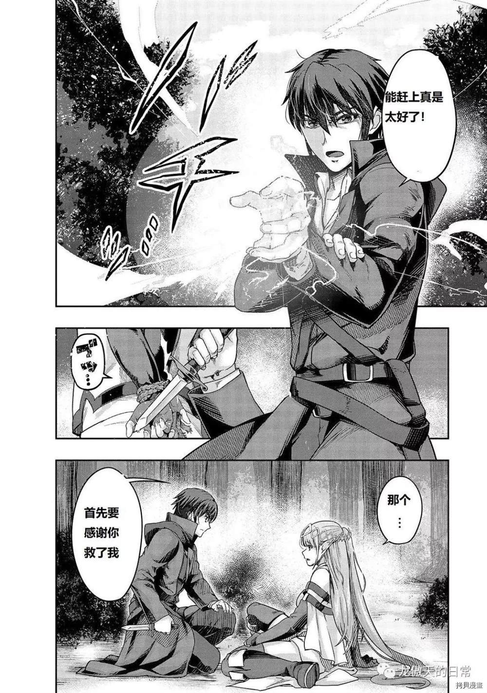 第16话 试看版