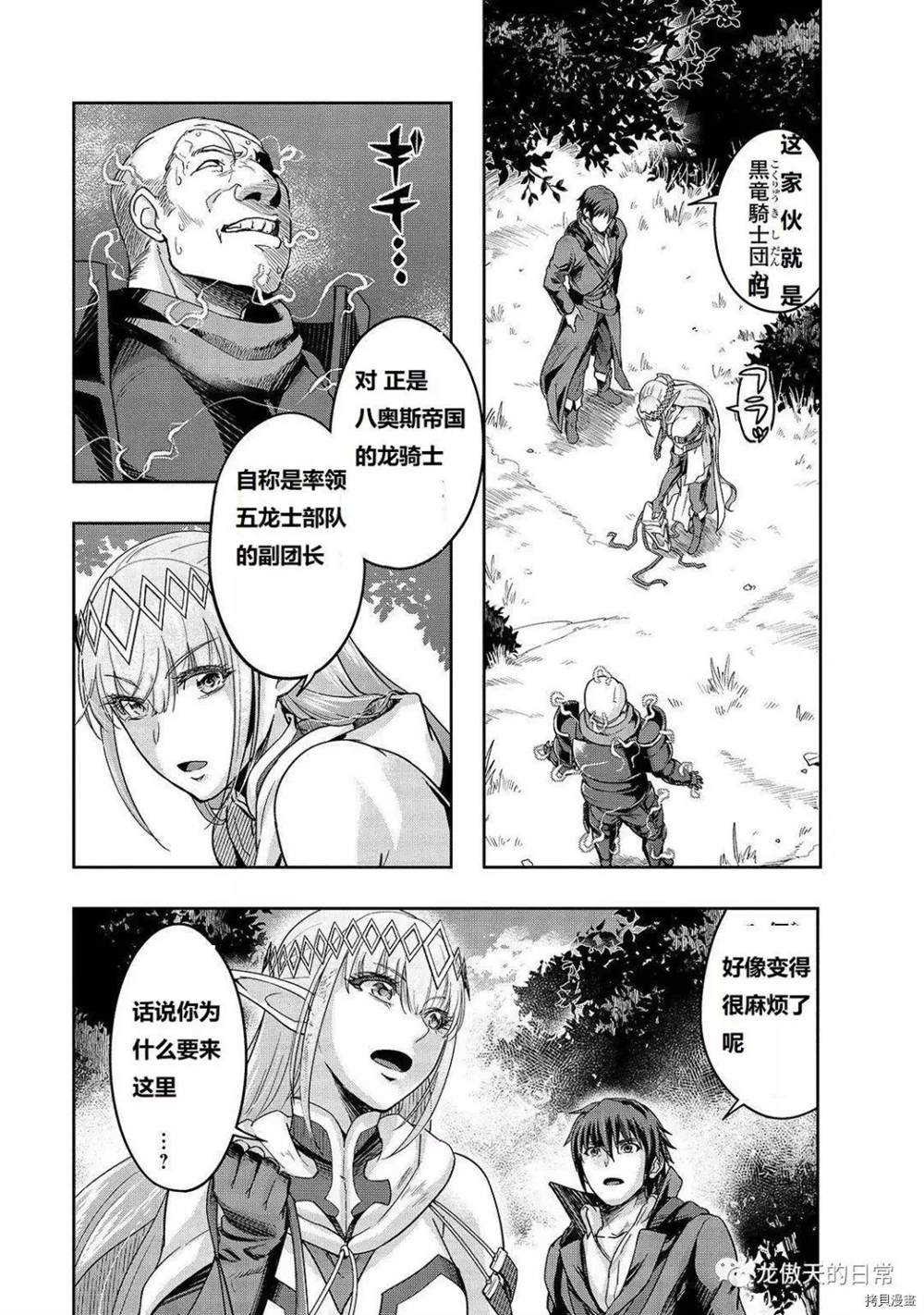 第16话 试看版