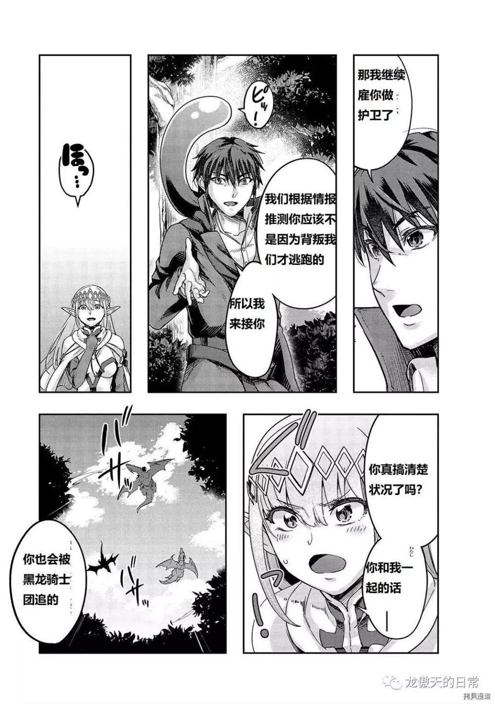 第16话 试看版