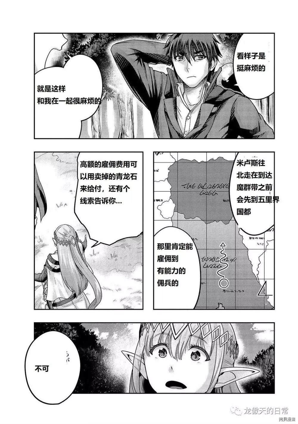 第16话 试看版