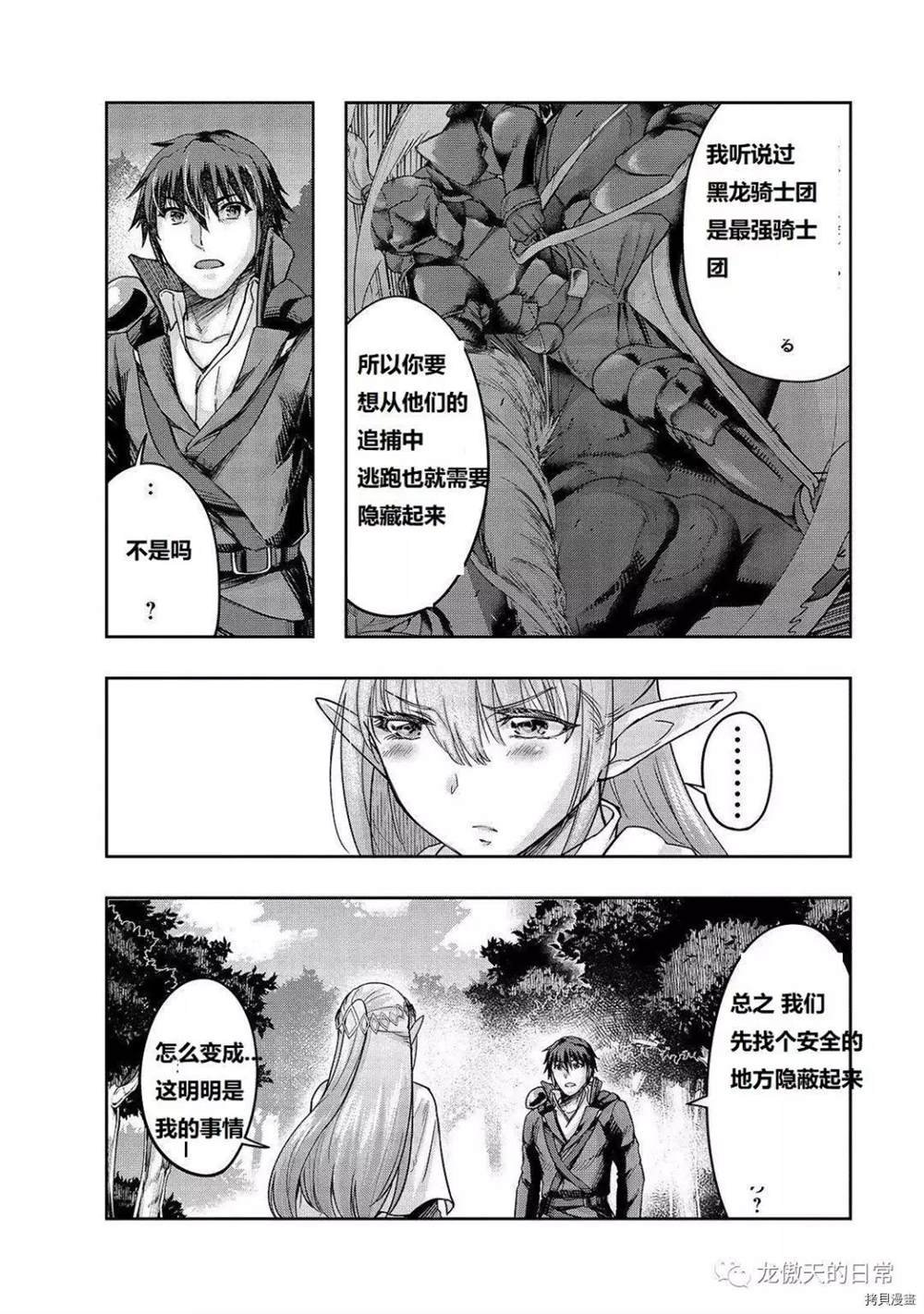 第16话 试看版