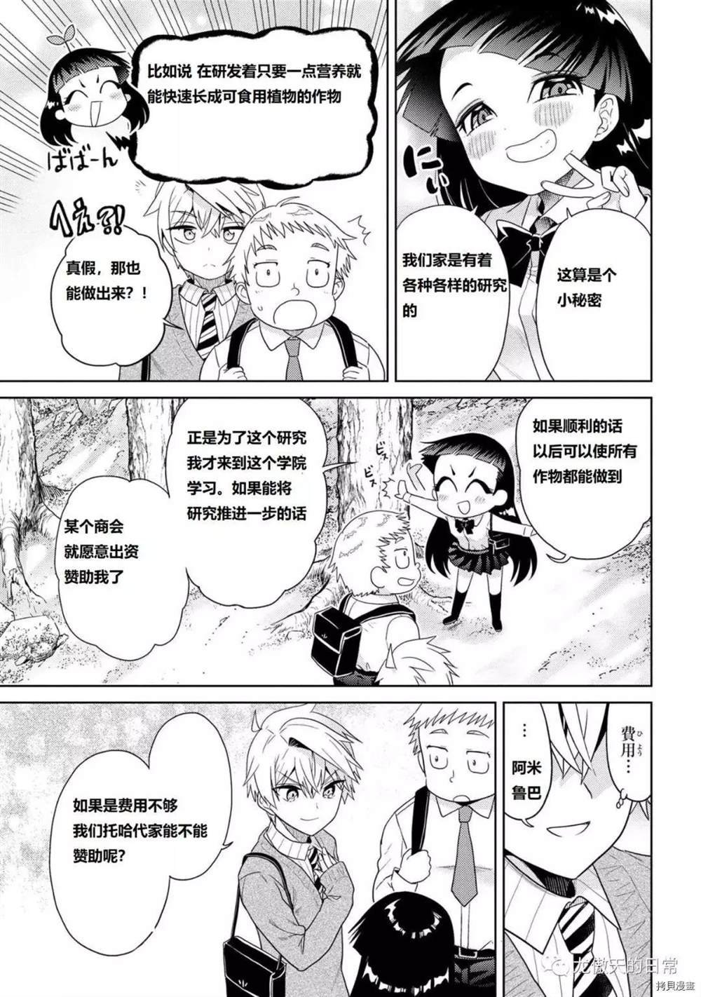 第16话 试看版