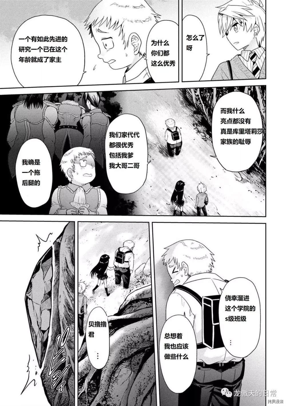 第16话 试看版