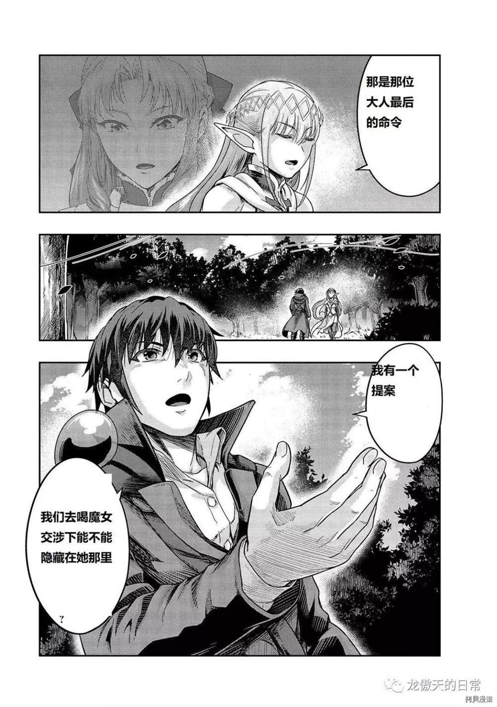 第16话 试看版