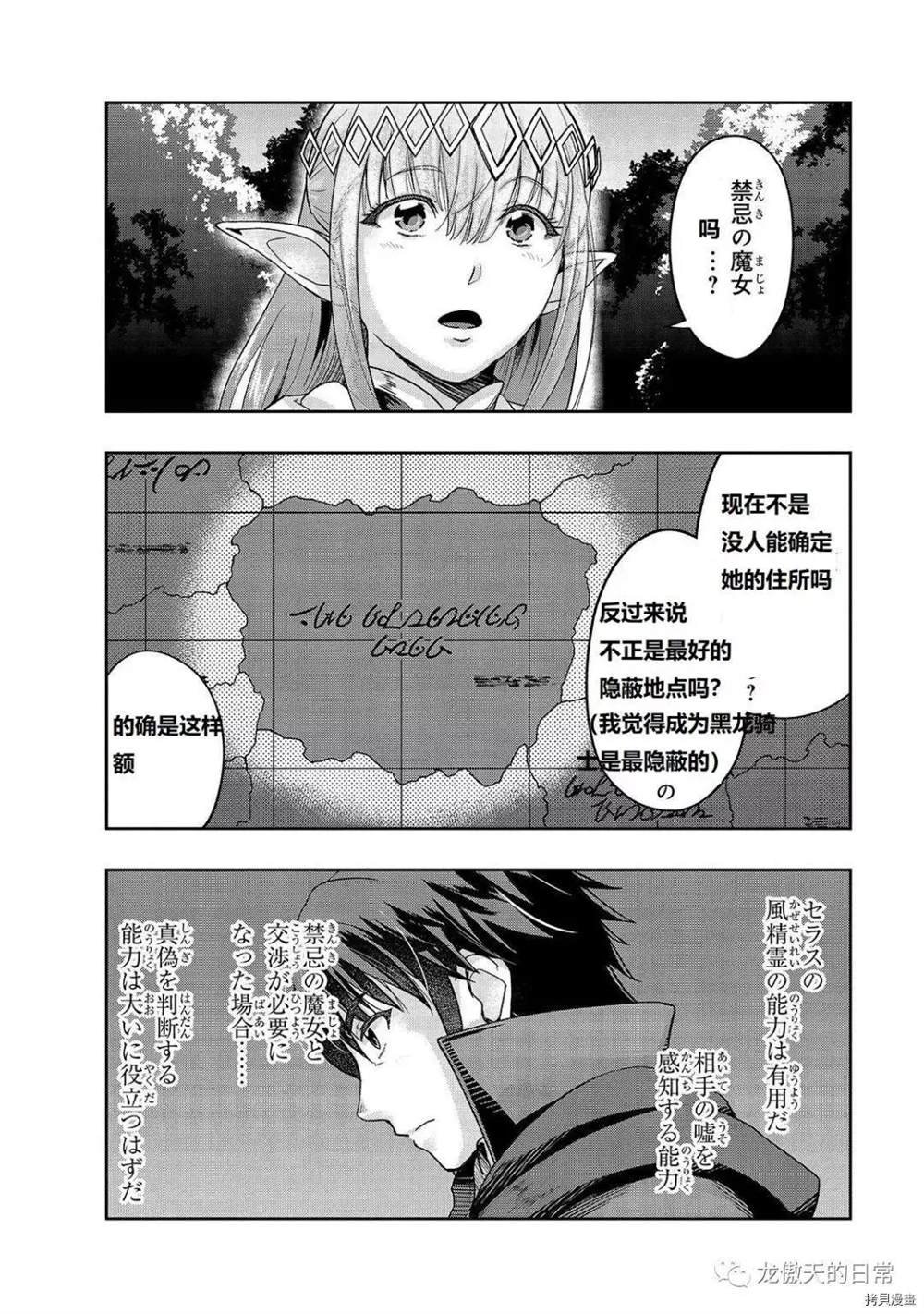 第16话 试看版