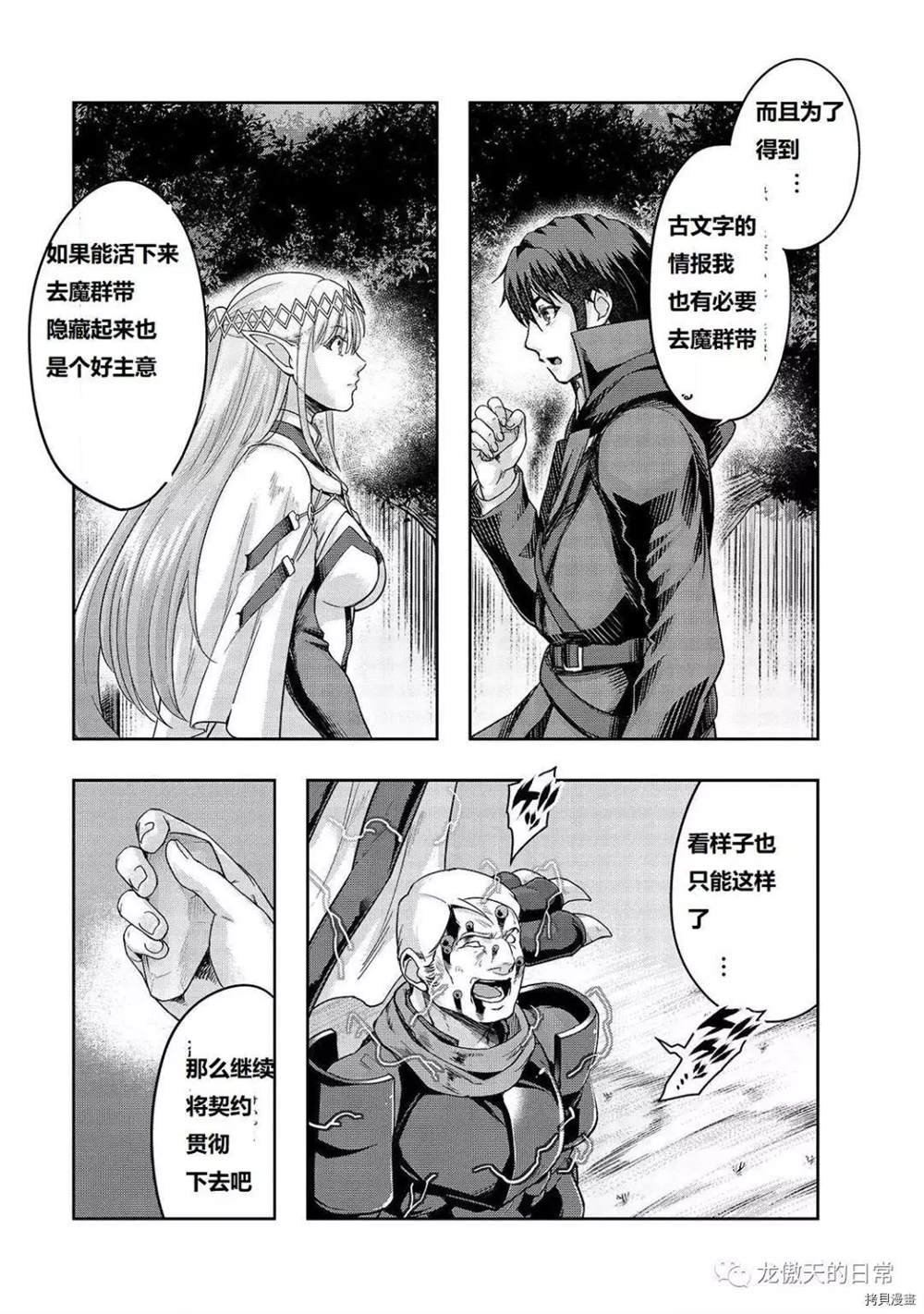 第16话 试看版