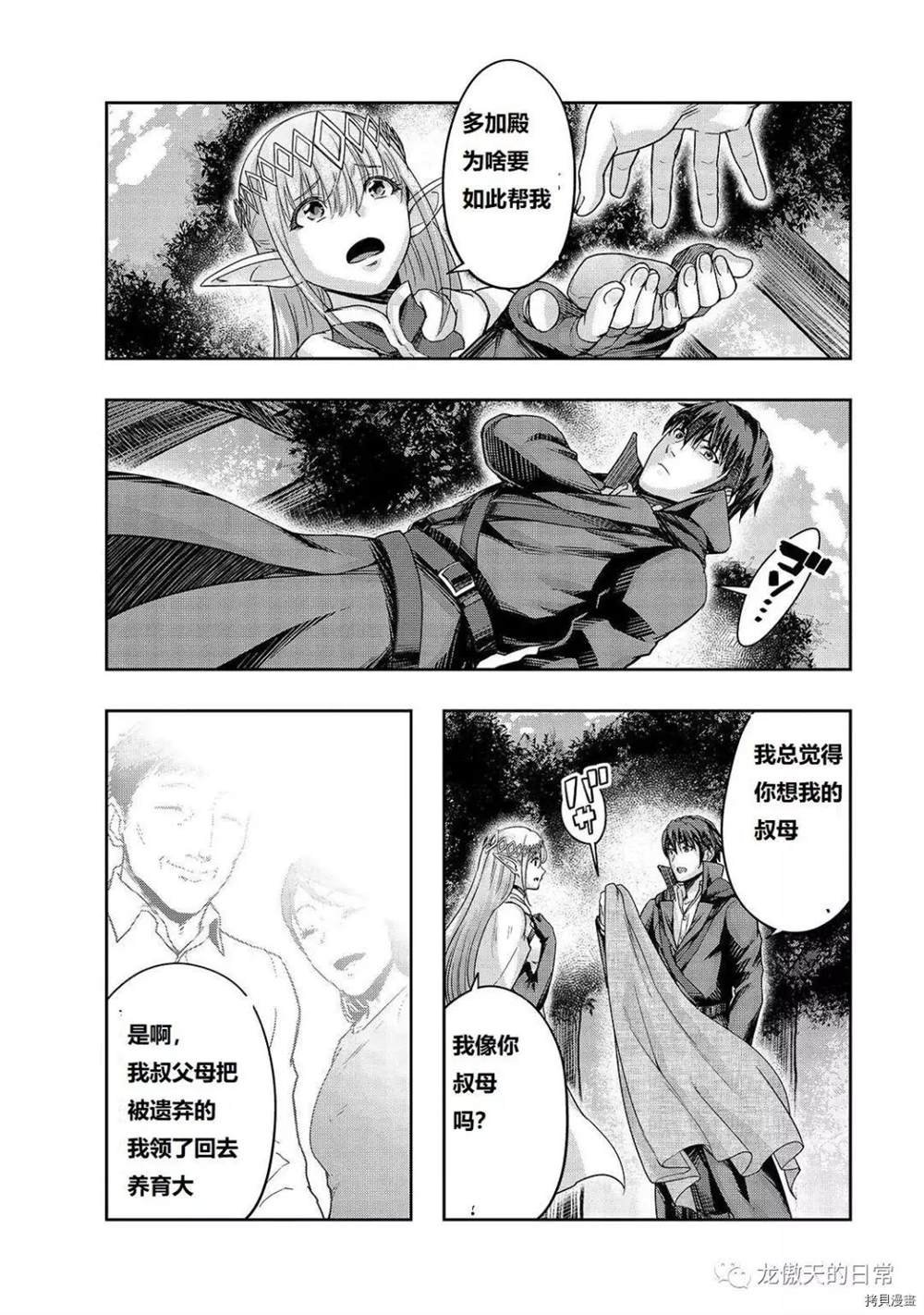 第16话 试看版