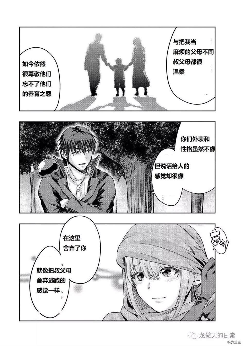 第16话 试看版
