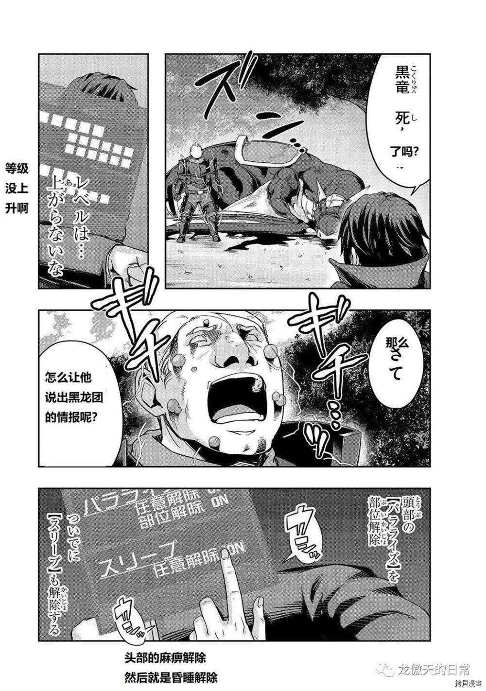 第16话 试看版